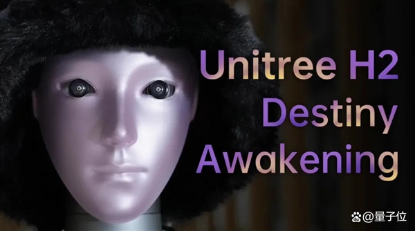 宇树最新机器人发布:1米8大高个 能跳舞会功夫