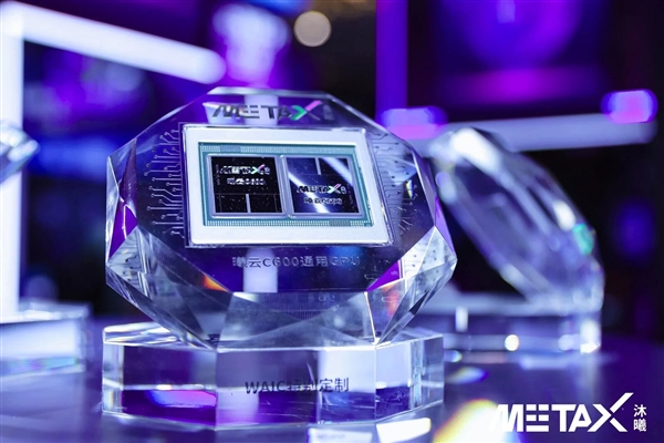 历史突破!首款全国产通用GPU芯片在南京发布 实物曝光