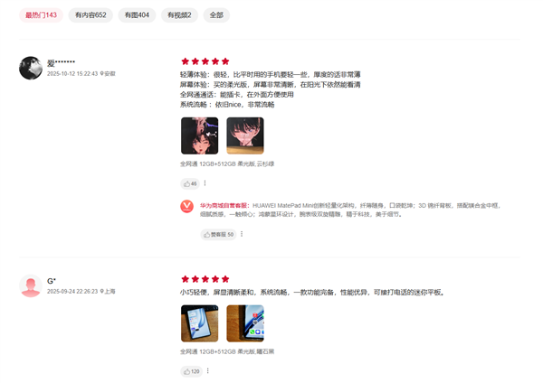 年度爆款小平板！华为MatePad Mini 典藏版正式开售：给高端用户一个新选择