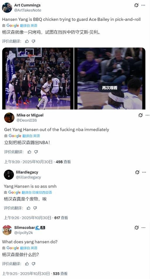 中国球员杨瀚森表现不佳遭美球迷怒喷：滚出NBA 防守任人宰割