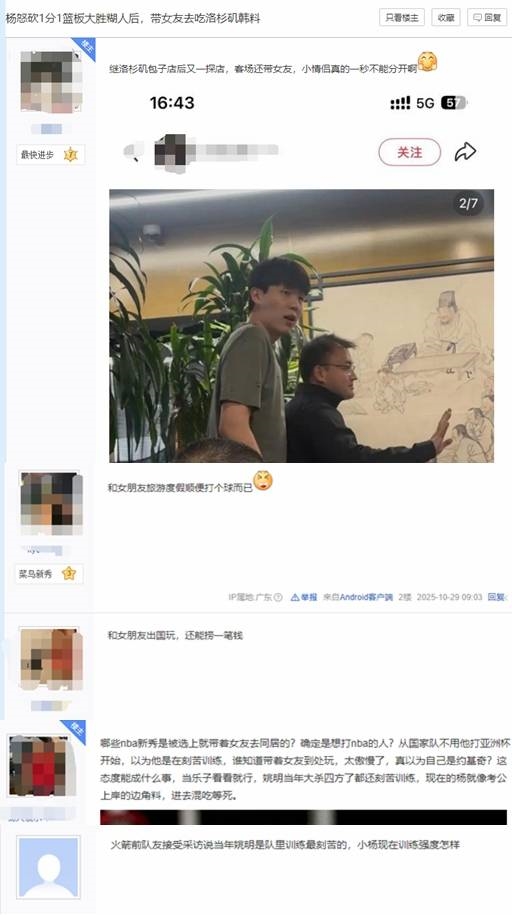 中国球员杨瀚森表现不佳遭美球迷怒喷：滚出NBA 防守任人宰割