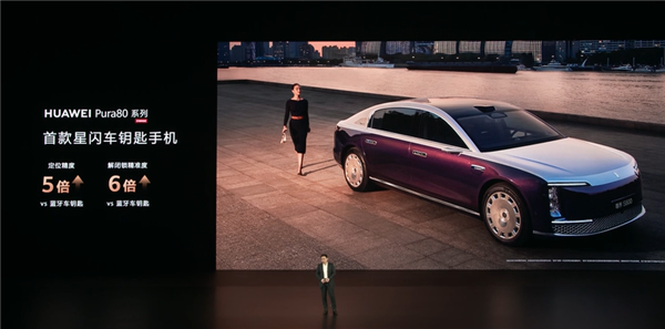 HarmonyOS 6落地星闪车钥匙！华为Mate 70/Pura X系列等多款手机支持