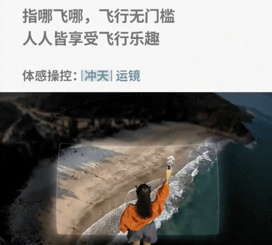 全球首款8K全景无人机 影石影翎A1支持体感飞行 4岁小孩也能玩