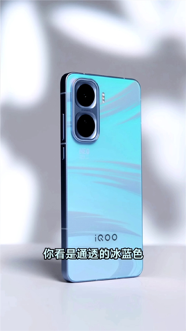 iQOO Neo11外观出炉：首发霓虹工艺 颜色随光变换