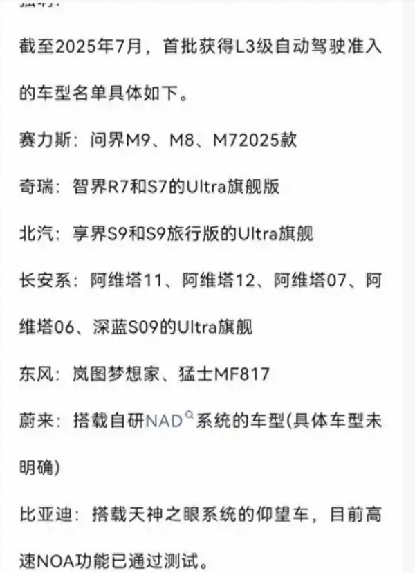 余承东曾称L3能让大家边开车边睡觉！L3自动驾驶今年底要试点：专属车牌、可脱手