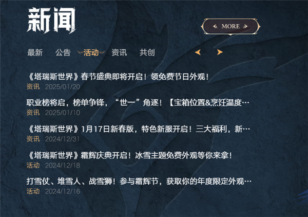 对标《魔兽世界》 腾讯《塔瑞斯世界》国际服今日停服 上线刚1年