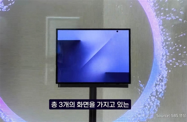 安卓首款三折叠屏！三星Galaxy Z TriFold真机公布：跟华为不一样