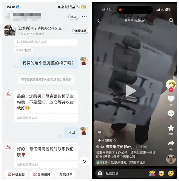 网友花37.9元网购椅子收到一张图纸：网购需谨慎