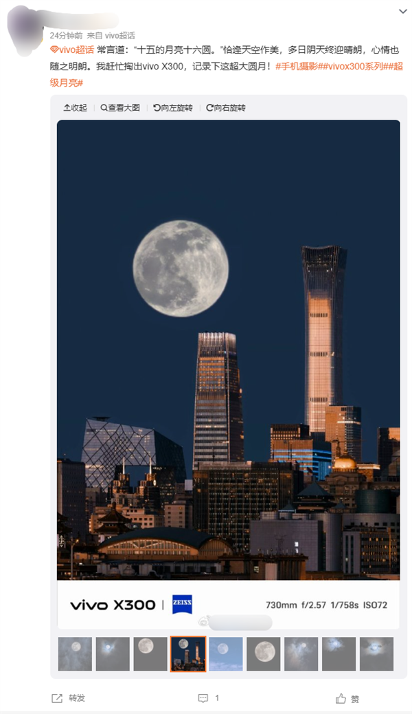 年度最大超级月亮登场！各地网友晒图堪比摄影大赛