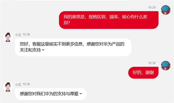 华为Mate70 Air首次可选CPU：麒麟9020A、麒麟9020B有何区别 官方客服回应