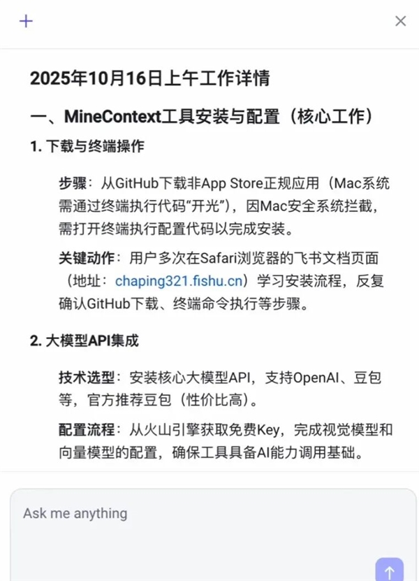 给公司的电脑装监控 居然能治好我的焦虑