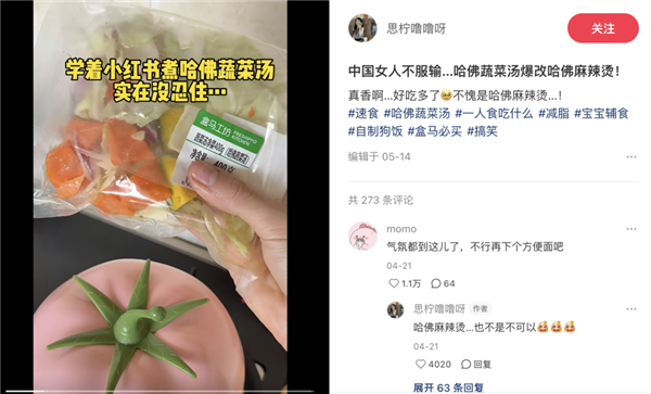 为了健康 年轻人就差啃绿化带了