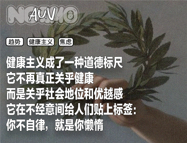 为了健康 年轻人就差啃绿化带了
