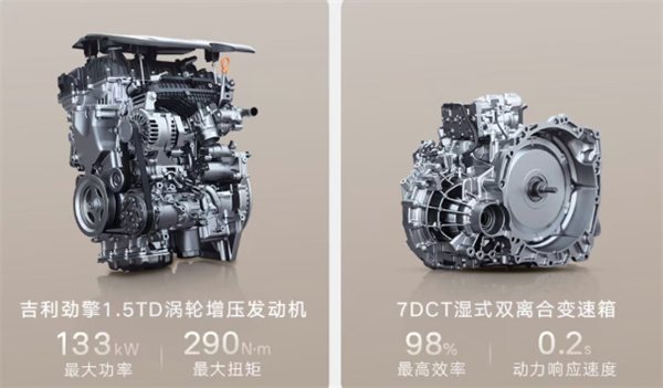 年轻人的第一台“AM吉” 第五代吉利帝豪上市：限时6.59万起