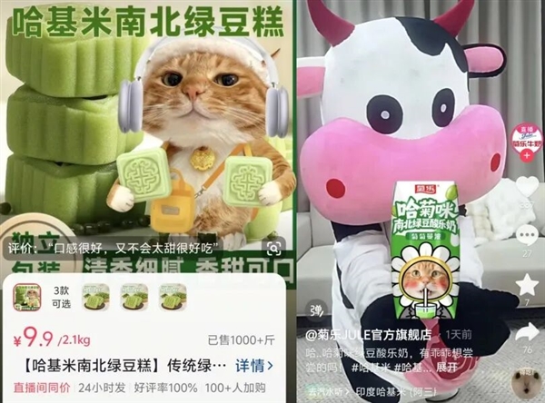 九阳豆浆卖爆了 但哈基米的泼天富贵可能快结束了