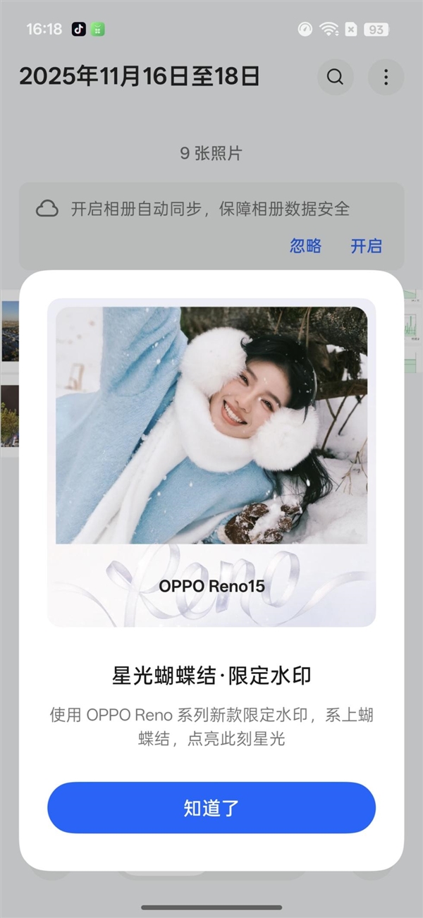时尚、璀璨、闪耀!OPPO Reno 15评测:6.3英寸掌中影像旗舰!