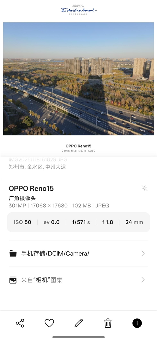 时尚、璀璨、闪耀!OPPO Reno 15评测:6.3英寸掌中影像旗舰!