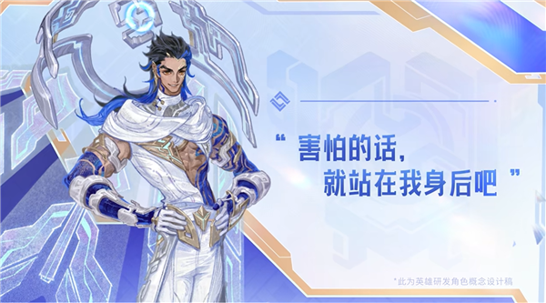 《王者荣耀》新英雄大禹来了：职业辅助 武器是鼎