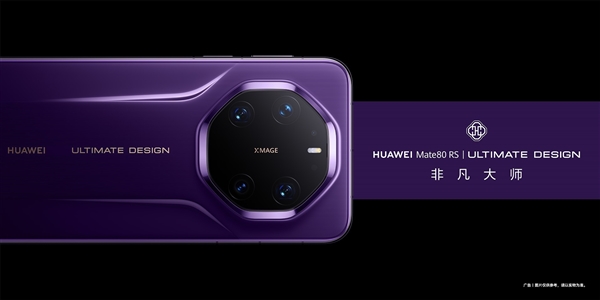 发布会前看懂华为Mate 80系列:最强Mate机皇