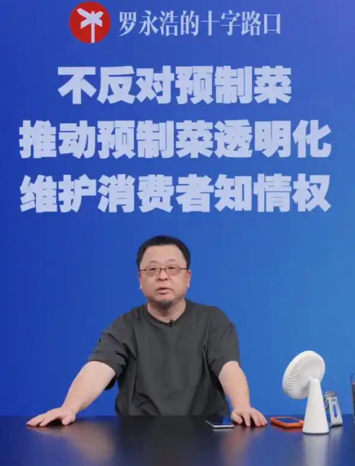 华杉6点前未公开道歉 罗永浩公布录音违法吗 律师解读