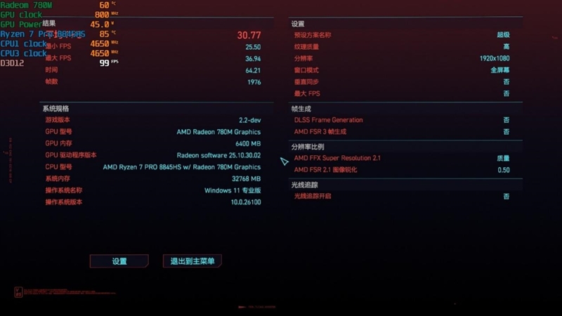 可能是散热最好的mini主机！奥睿科OminiPro迷你机评测：半小时烤机稳定54W 温度仅80度