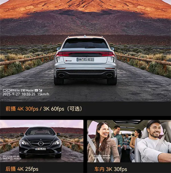 1599元起 盯盯拍Z90 Master行车记录仪发布：前后双4K录制