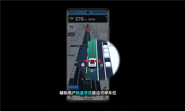 高德上线“AI停车雷达”:直观呈现沿途道路车位空闲状态
