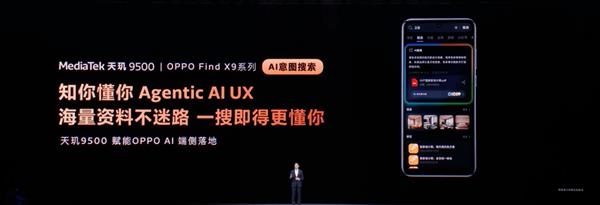 端侧AI更安心！天玑9500强大双NPU：实现智能体验与隐私安全兼得