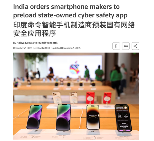 因一个骚操作 印度的反诈APP被全民抵制了