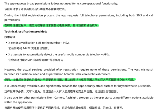 因一个骚操作 印度的反诈APP被全民抵制了