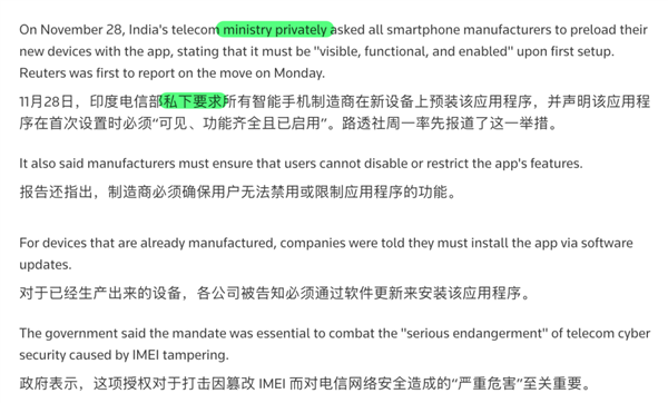 因一个骚操作 印度的反诈APP被全民抵制了