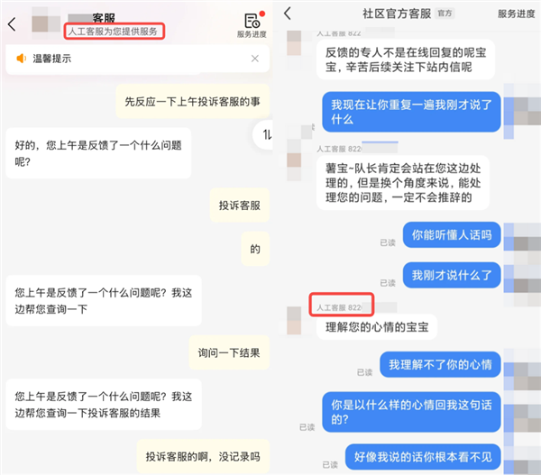 找到人工客服的最好方法 除了发疯还有什么