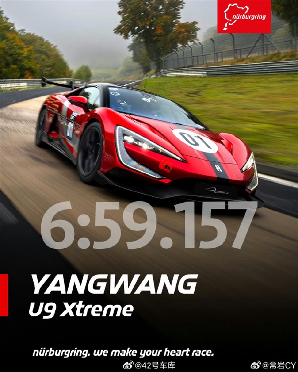 纽北2025年官方圈速榜出炉：小米SU7 Ultra、仰望U9 Xtreme入选