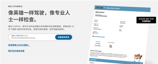 怎么这么多年了 国内二手车还是这副德行?
