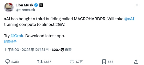 马斯克官宣xAI买下第三幢建筑:AI训练算力将扩增至近2GW