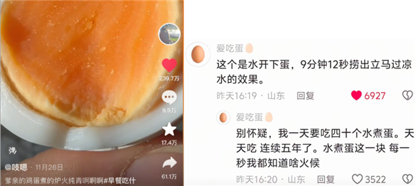 8天暴涨400万粉丝后塌房 蛋神是保质期最短的网红不