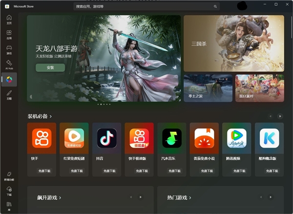 Windows 11如何一键安装安卓应用:超级简单