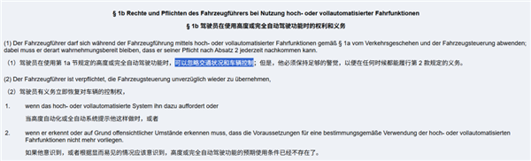 奔驰用了四年时间 发现L3自动驾驶没有未来