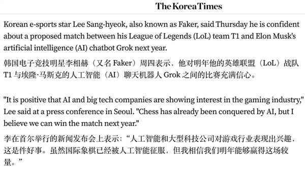 33小时登顶《英雄联盟》韩服的 到底是人还是AI？