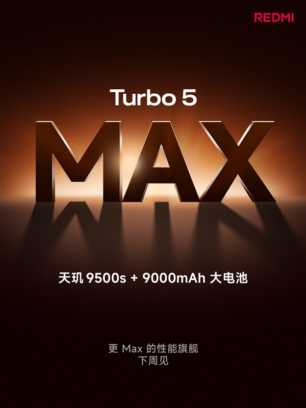 REDMI Turbo 5 Max官宣下周见！首发天玑9500s+9000mAh电池