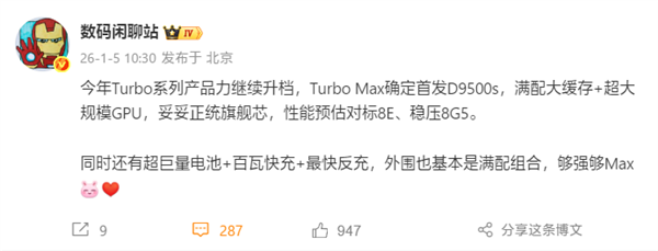 2.5K档最强!REDMI Turbo 5 Max首发搭载天玑9500s