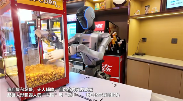全球首例!越疆人形机器人在电影院上岗 一天干14小时 卖爆米花日赚2万