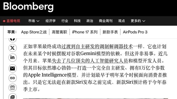 苹果用上了安卓AI 马斯克为啥急得跳脚？