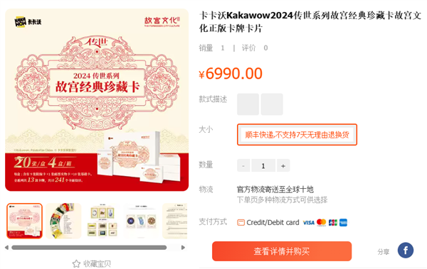 上万一盒的国产小卡片 凭什么让无数老外上瘾