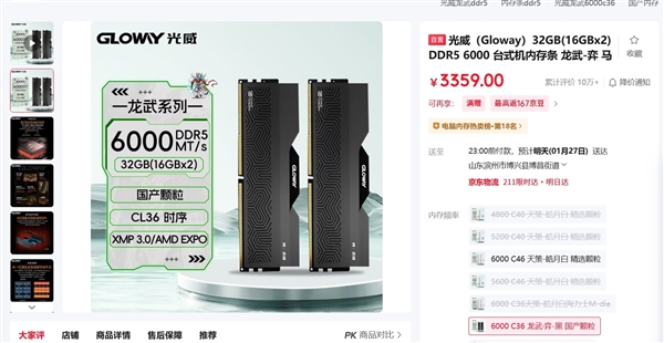 内存涨到怀疑人生：512GB DDR5逼近100000元！价签贴了一层又一层