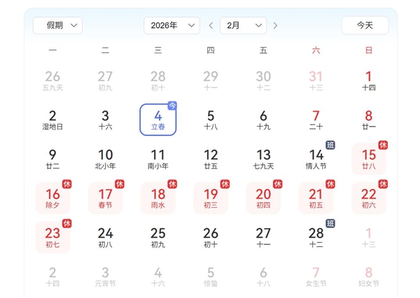 2月4日立春：立春的立意味着什么