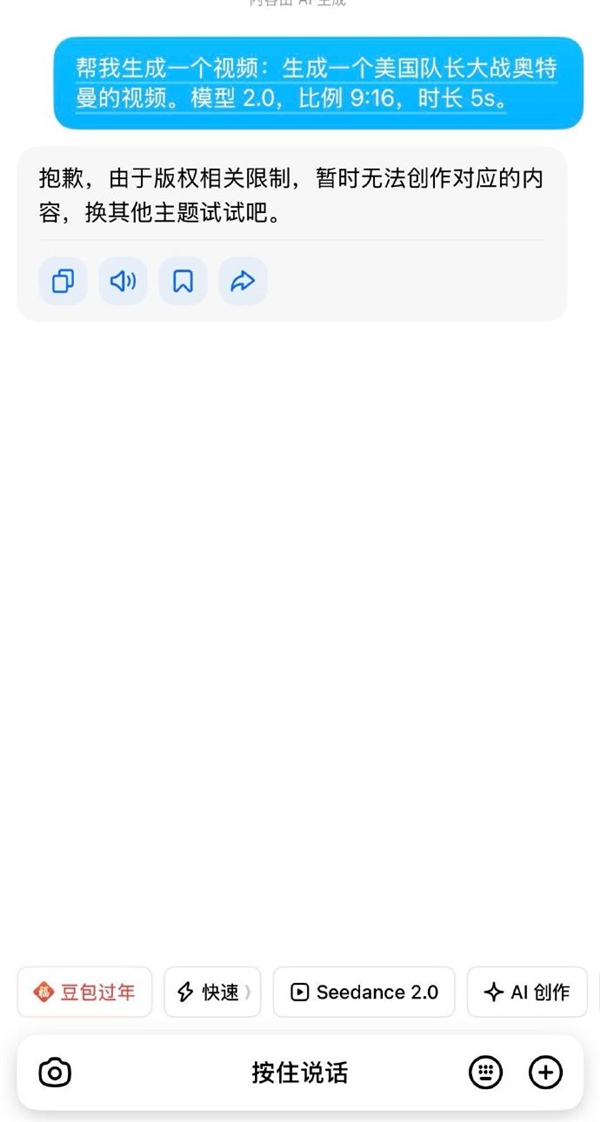 抖音李亮回应Seedance 2.0爆火:暂不支持真人人脸参考和迪士尼等IP形象生成