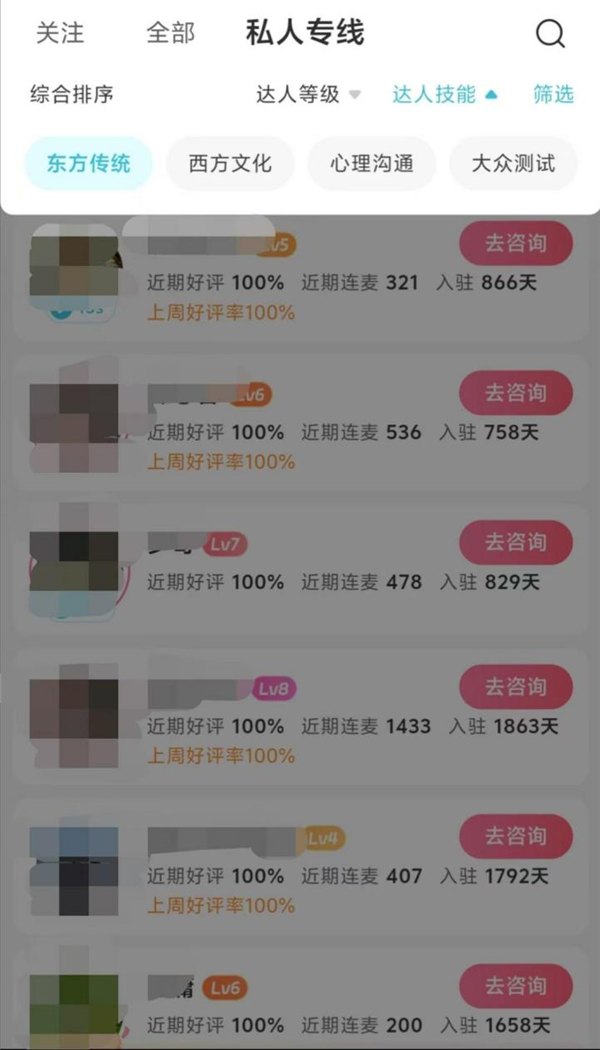 花4万买“他会回头”结果人财两空 赛博算命收割了多少脆弱的心