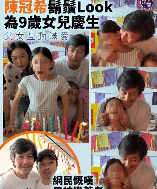 陈冠希为女庆生苍老面容引关注！都是为了孩子？