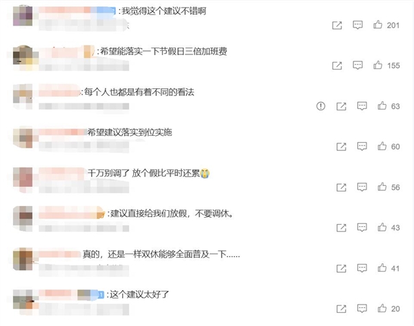 建议不调休的代表被记者围住了 网友：这个建议太好了